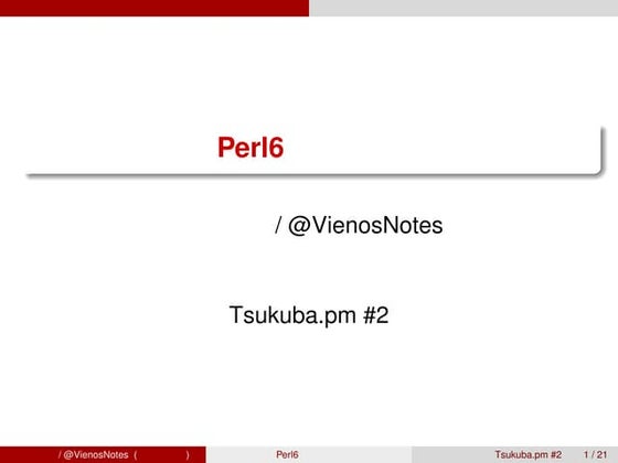 Perl6で遊ぼう