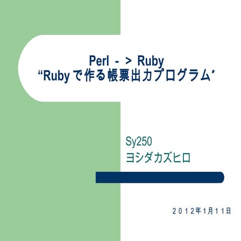 Perlto ruby