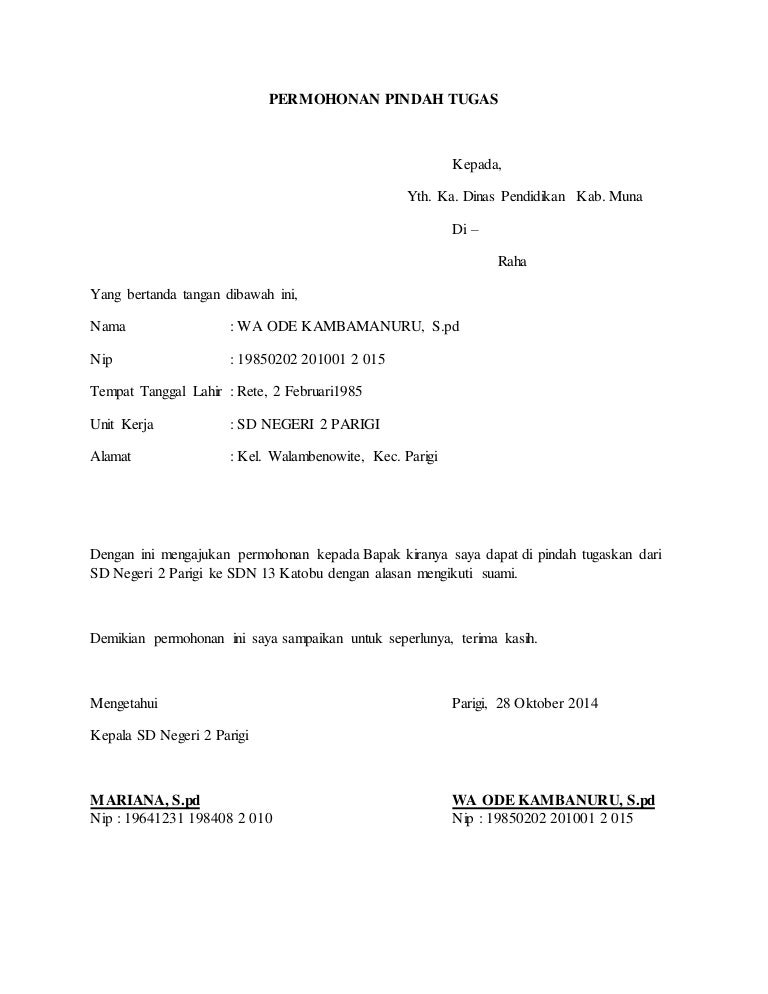 Permohonan pindah tugas