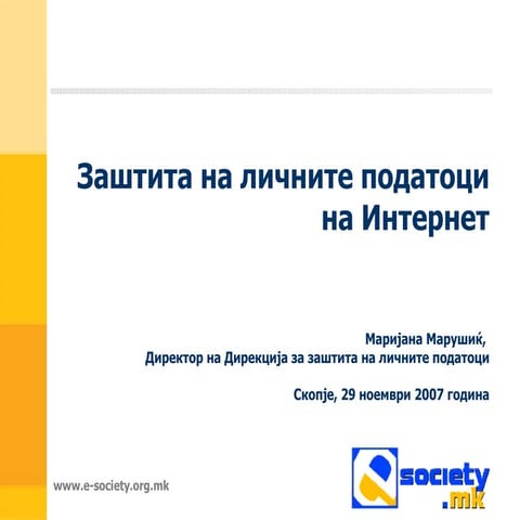 Igor Kuzevski - Personal data protection and the internet | PPT
