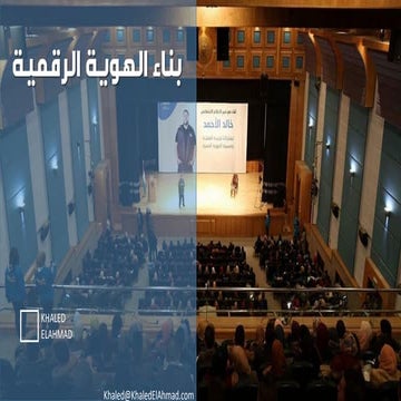 بناء الهوية الرقمية 2021 | Personal branding 2021