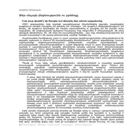 Ձեր օնլայն ինքնությունն ու բրենդը