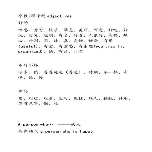 Personality Adjectives Brainstorm | PDF