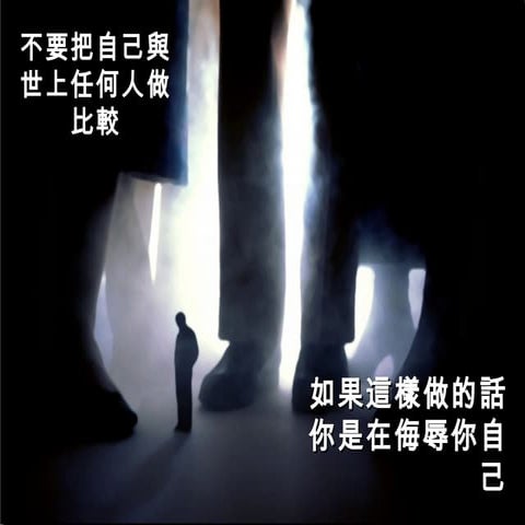 生命的牧羊人Personality development notes.pps 