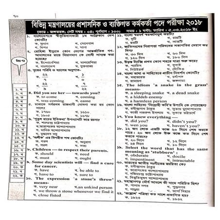Personal officers of different ministries question Solution.pdf