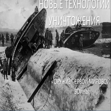 Pervaya mirovaya voyna