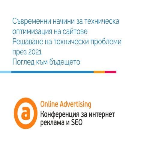 Petar Nikolow - OA Conf 2021