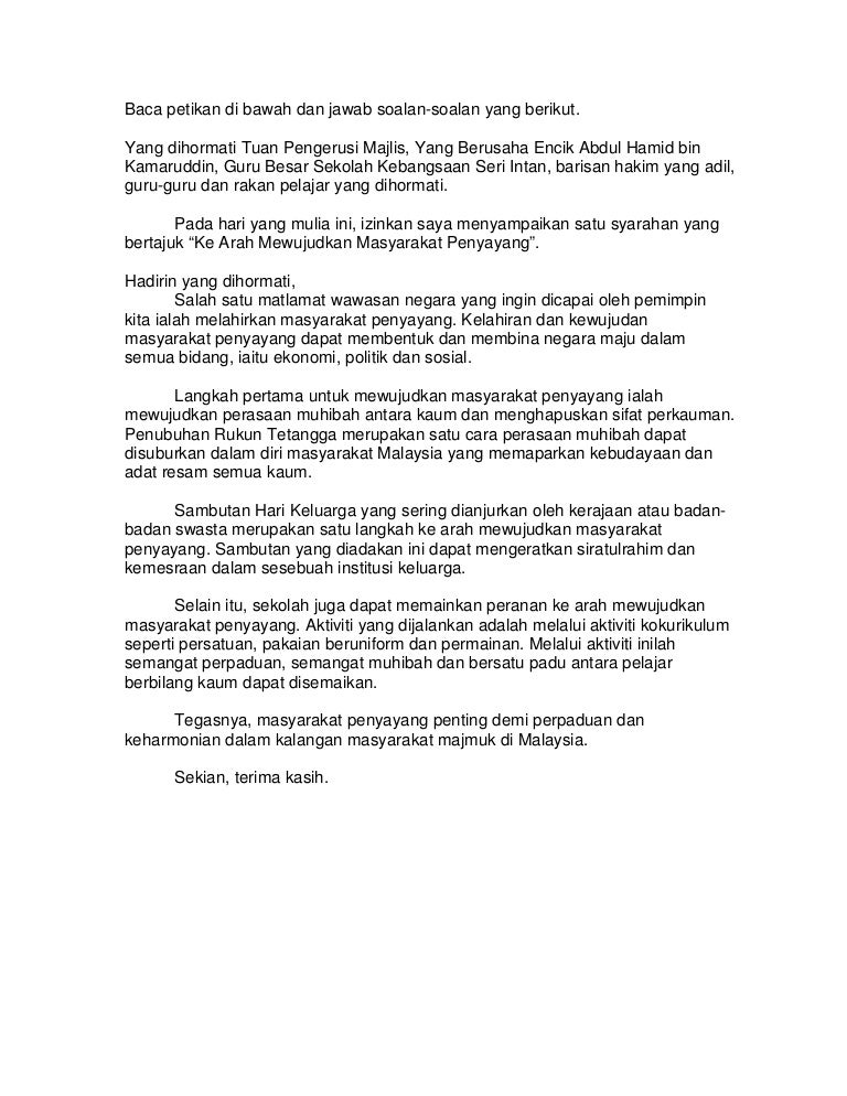 Petikan Syarahan