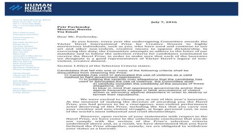 Петр Павленский