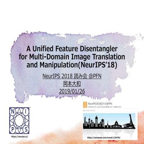 NeurIPS2018読み会@PFN a unified feature disentangler for multi domain image tran...