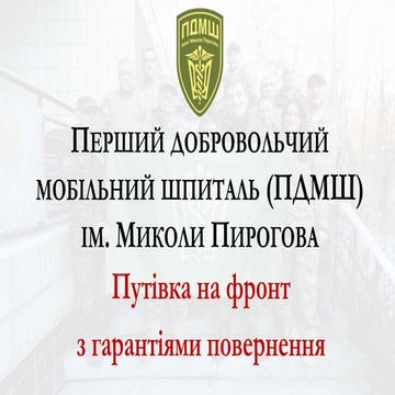 PFVMH_170906_wide_Ukr.pptx