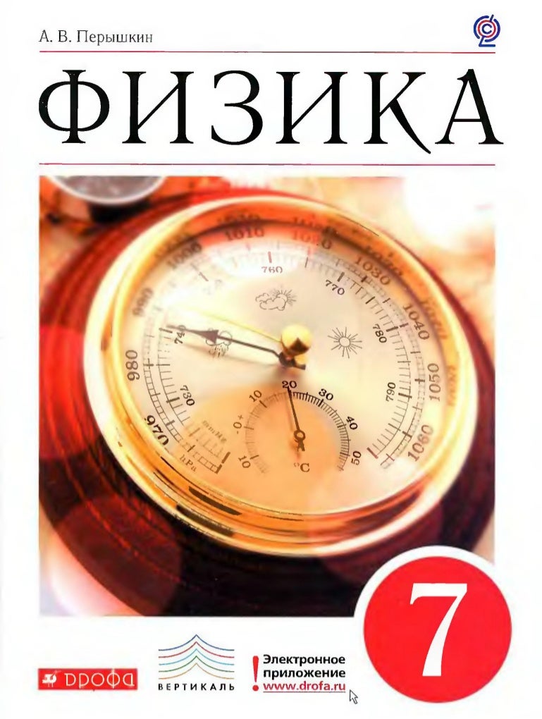 Решебник по физике ветрова