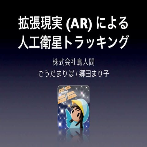 pgcafenite3rd ToriSat