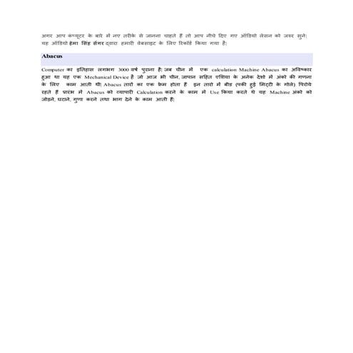 Pgdca notes | DOCX