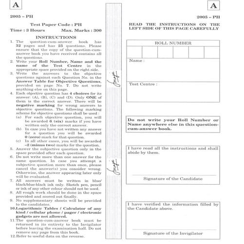 GATE - Physics - 2005
