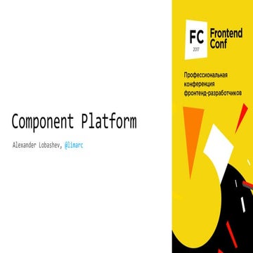 Design Platform FrontendConf