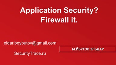 Application security? Firewall it!