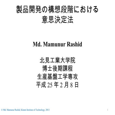 PhD oral final examination presentations 