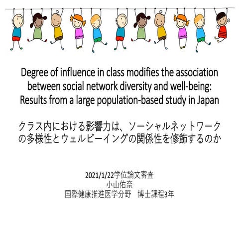 PhD defense_social network diversity, degree of influence, wellbeing of adole...