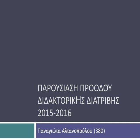 PhD progress_2015-2016 Altanopoulou