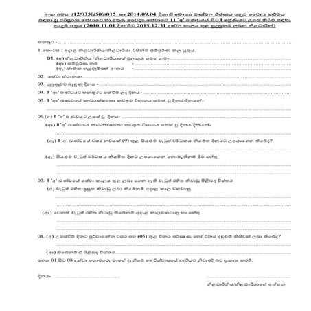PHI class I application 2016