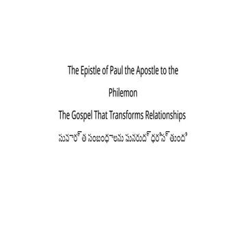 Philemon The Gospel that transformed .pptx