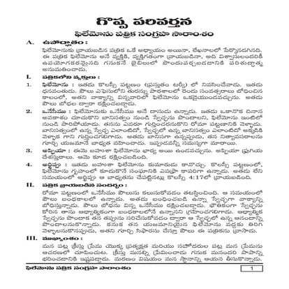 Philemon hebrews-james