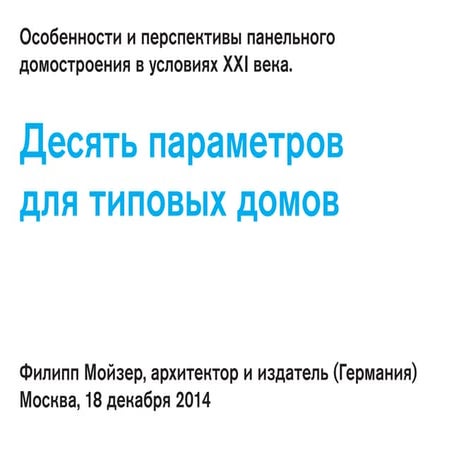 Philipp meuser-present