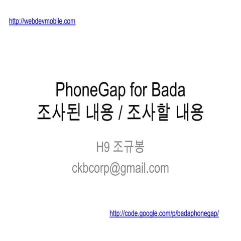 Phonegap research for bada kyubongcho