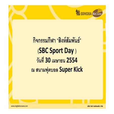 กิจกรรมโรดโชว์ ณ มหาวิทยาลัยศรีนครินทรวิโรฒ | PDF