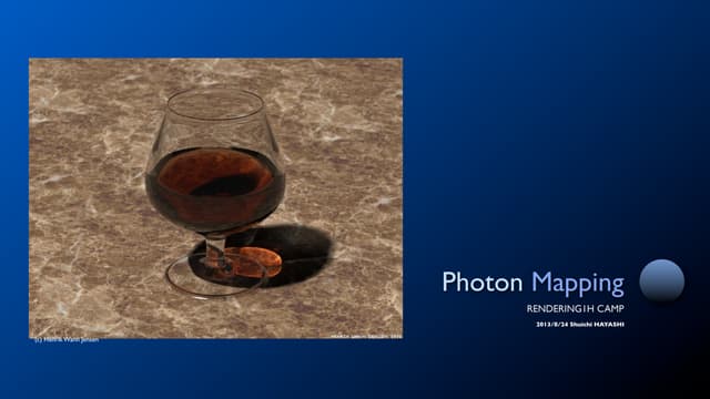 フォトンマッピング入門