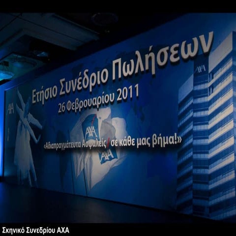 Photos AXA 26_02_2011