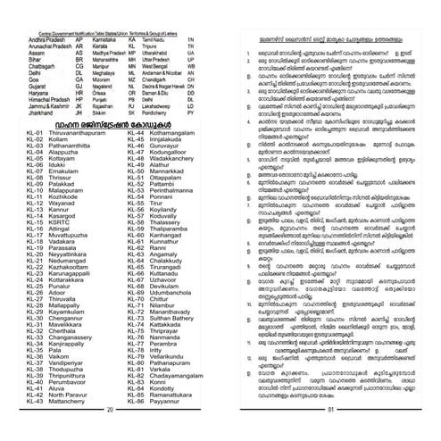 Driving Licence Learners Test Exam Learning Book Malayalam By Nda Pdf