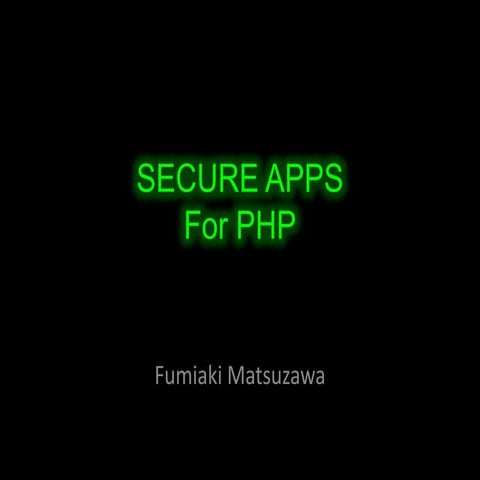 セキュアPHP