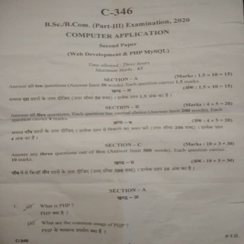 COMPUTER VOCATIONAL PHP THIRD YEAR  MGSU PREVIOUS YEAR PAPER2020