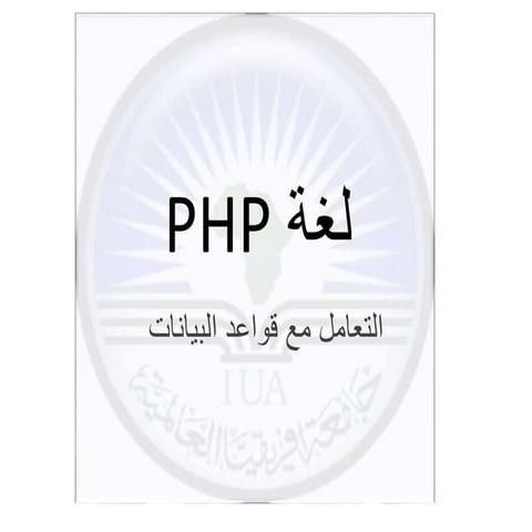 Php   database - 1