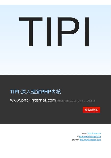 Php internal-release 2011-04-01-v0.5.2