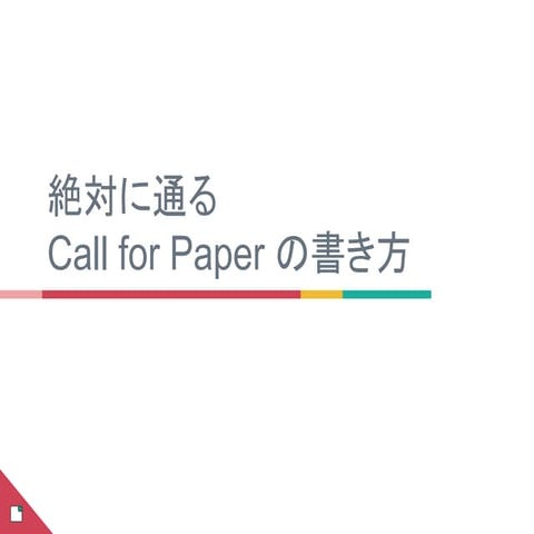 PHPカンファレンス関西2017 スポンサー募集中！