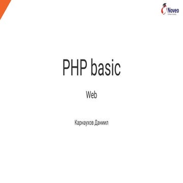 PHP basic | PPT