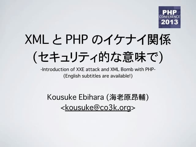 XML と PHP のイケナイ関係 (セキュリティ的な意味で) -Introduction of XXE attack and XML Bomb with...