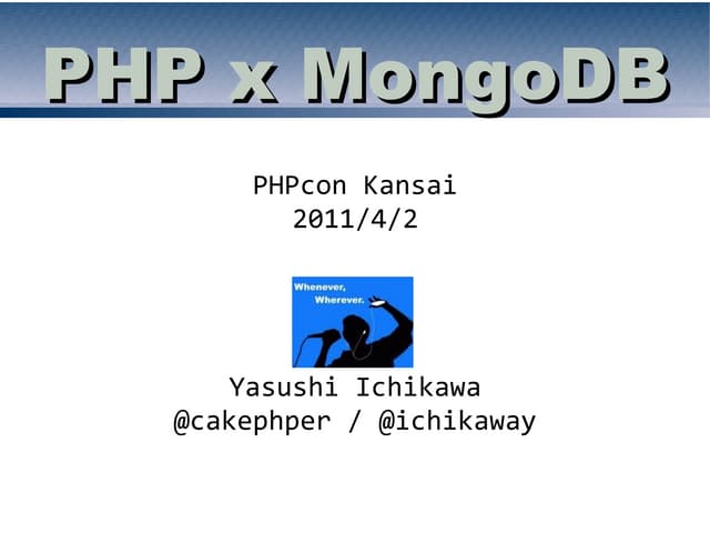 Phpcon kansai 2011 ichikaway