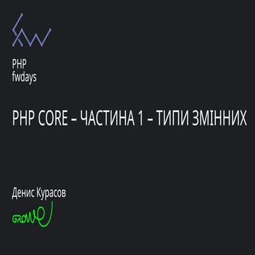 "PHP Core – Part 1 – Understanding Variables Types", Denys Kurasov