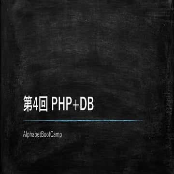 PHP+DB