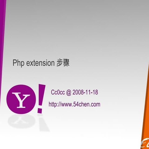 Php Extension--yahoo(Cc0cc)