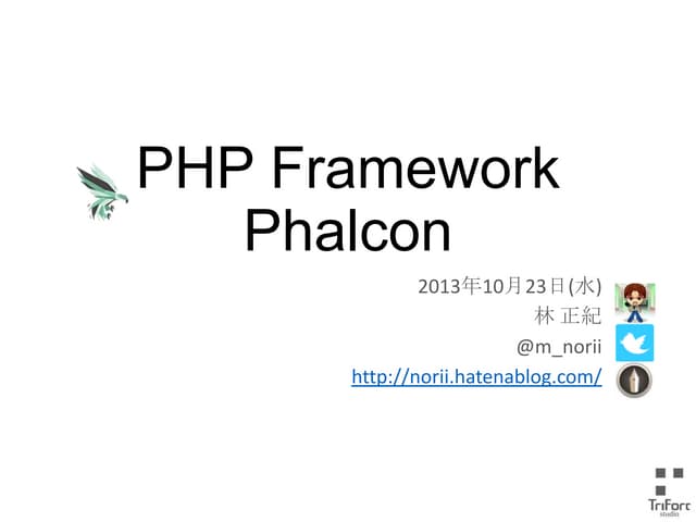 PHP framework Phalcon