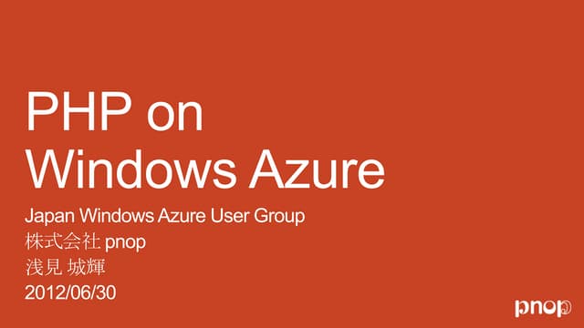 PHP on Windows Azure 