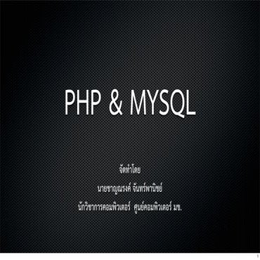 Php training | PDF