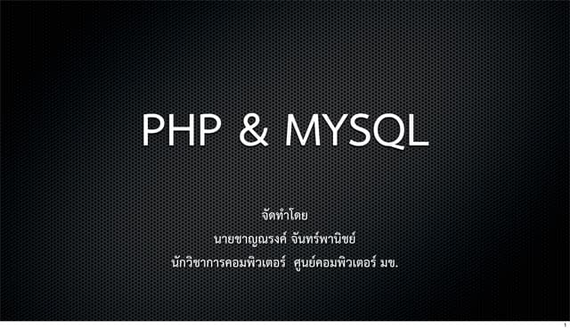 Php training