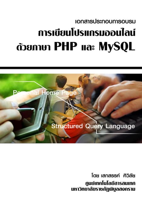 Phptraining