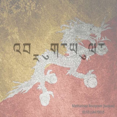 Arunachal pradesh | PPTX
